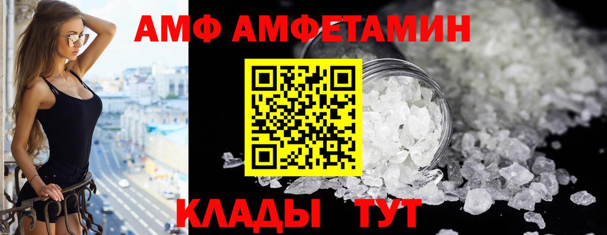 Amphetamine Розовый  Амфетамин  Мурино  Вход с VPN 