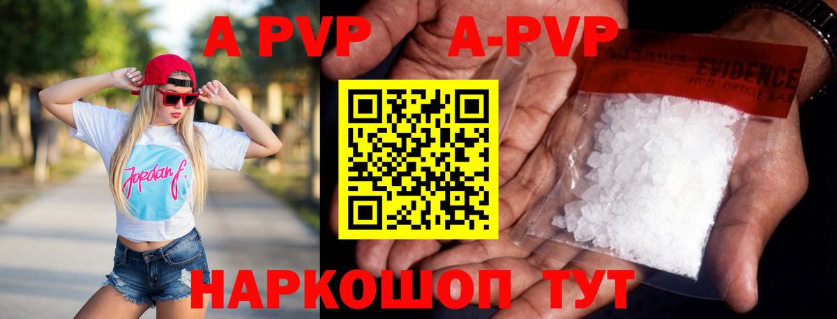А ПВП VHQ  Альфа ПВП  A-PVP кристаллы  Вход с VPN  Мурино  A-PVP СК 