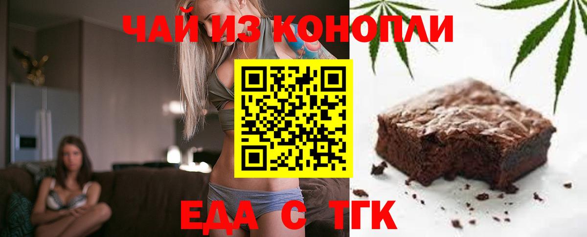Еда ТГК конопля  Вход с VPN  Мурино 