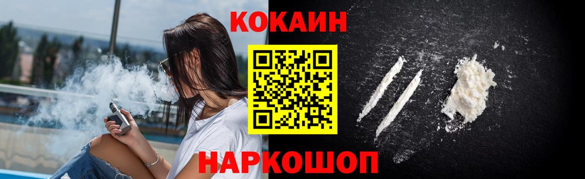 Кокаин FishScale Мурино