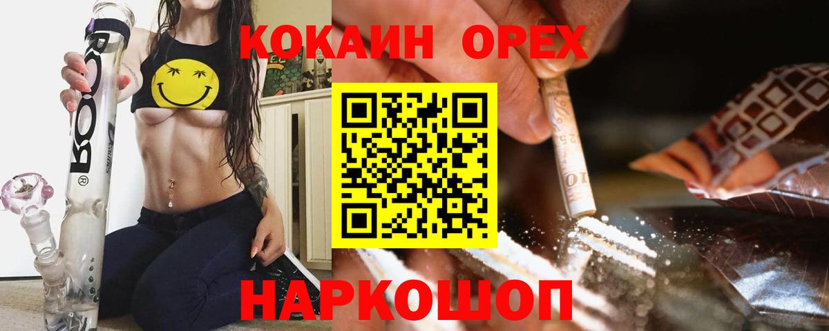 Мурино  COCAIN 98%  Cocaine Перу  Вход с VPN 