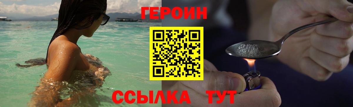 ГЕРОИН герыч  ГЕРОИН  Мурино  Вход с VPN 