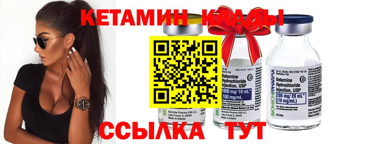 КЕТАМИН VHQ  Вход с VPN  Мурино 