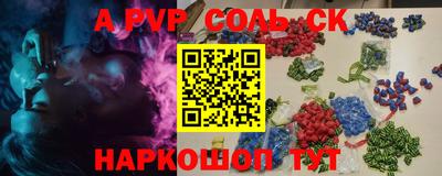 кокаин перу Ставрополь