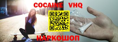 кокаин перу Ставрополь