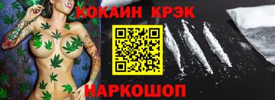 кокаин перу Ставрополь