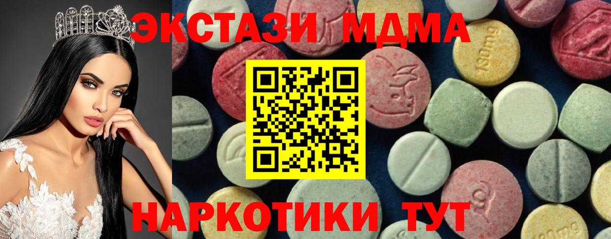 МДМА  МДМА молли  Мурино  Вход с VPN  MDMA crystal 