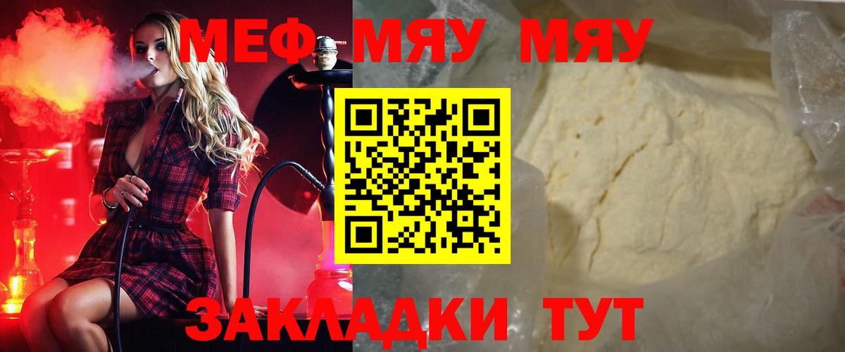 Мефедрон Мурино