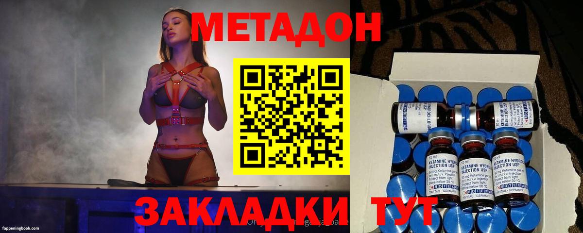 МЕТАДОН methadone  Вход с VPN  Метадон белоснежный  Мурино 
