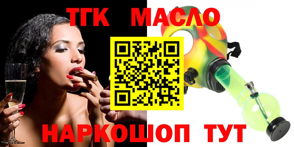 Мурино  Дистиллят ТГК концентрат  Вход с VPN 