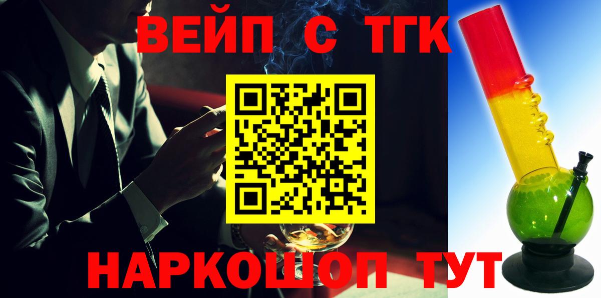 Дистиллят ТГК гашишное масло Мурино